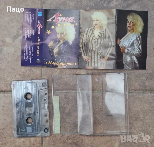 Луна - Плод от рая, снимка 4 - Аудио касети - 56335941