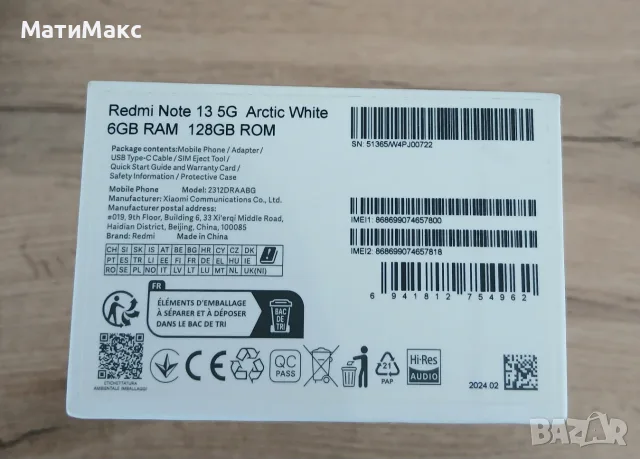 REDMI Note 13 Гаранция, снимка 3 - Xiaomi - 56208565