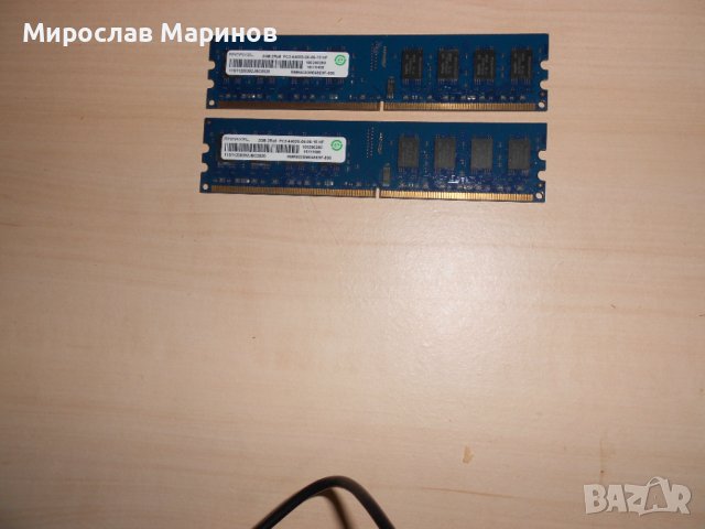 570.Ram DDR2 800 MHz,PC2-6400,2Gb,RAMAXEL.НОВ.Кит 2 броя