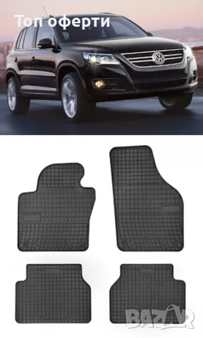 Гумени стелки Frogum съвместими с VW Tiguan - (2007-2015), снимка 5 - Аксесоари и консумативи - 48528631