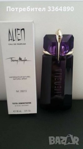 100мл ПАРФЮМИ на ТОП цена 20лв броиката  2 броиката 2 броя 30лв , снимка 15 - Дамски парфюми - 40075744