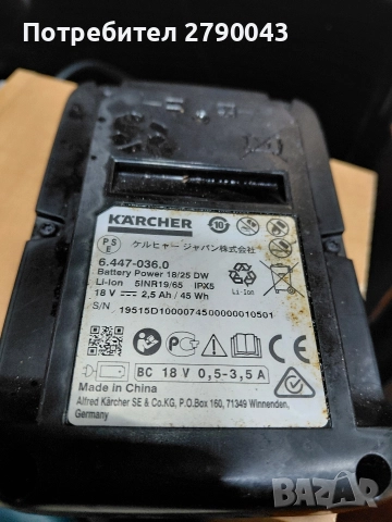 батерия за KARCHER , снимка 6 - Други инструменти - 52892872