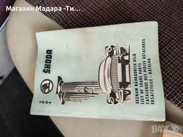 skoda octavia 1962, снимка 7 - Автомобили и джипове - 50721431