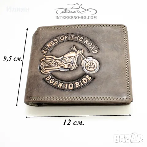 Рокерски портфейл естествена кожа KING OF THE ROAD (brown)