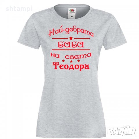 Дамска тениска На най-добрата баба на света Теодора, снимка 2 - Тениски - 35902996