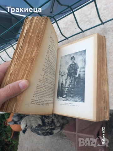 СТАРА КНИГА ВАСИЛ ЛЕВСКИ БИОГРАФИЯ 1947г, снимка 4 - Антикварни и старинни предмети - 51630202