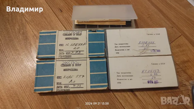 Интегрална схема к1лб557