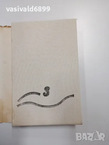 Фридрих Герстекер том 3, снимка 4 - Художествена литература - 49188773