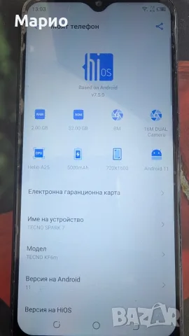телефон TECNO Dpark 7, снимка 4 - Други - 55722582