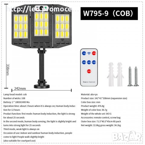 Слънчева светлина Външна слънчева акумулаторна стенна лампа PIR Сензор за движение Стен, снимка 1