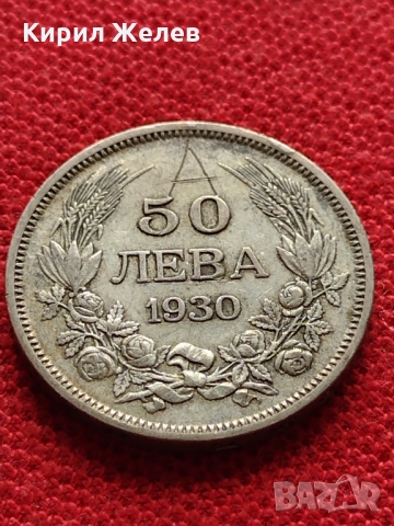 Сребърна монета 50 лева 1930г. Царство България БОРИС ТРЕТИ за колекция - 26368