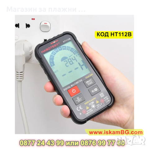 Универсален цифров мултицет, Habotest, HT112B, черен - КОД HT112B, снимка 6 - Друга електроника - 44747327