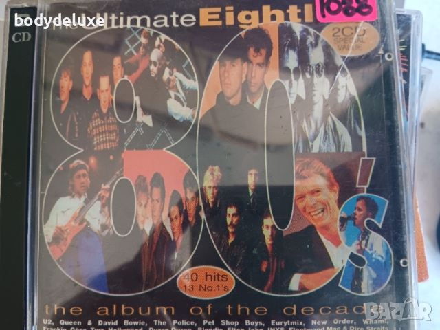 компилации от 70 и 80-те години, снимка 9 - CD дискове - 51485811