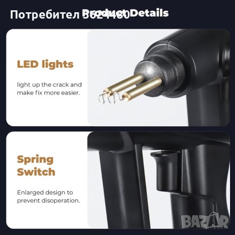  Поялник за запояване на пластмаса със скоби (70W), снимка 11 - Поялници и запояване - 41606483