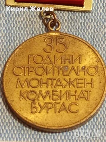 Значка от соца 35г. СТРОЙТЕЛНО МОНТАЖЕН КОМБИНАТ БУРГАС 49472, снимка 6 - Колекции - 48665103