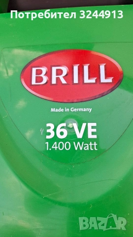 Мощен немски електрически аератор BRill 36VE , снимка 10 - Градинска техника - 53787038