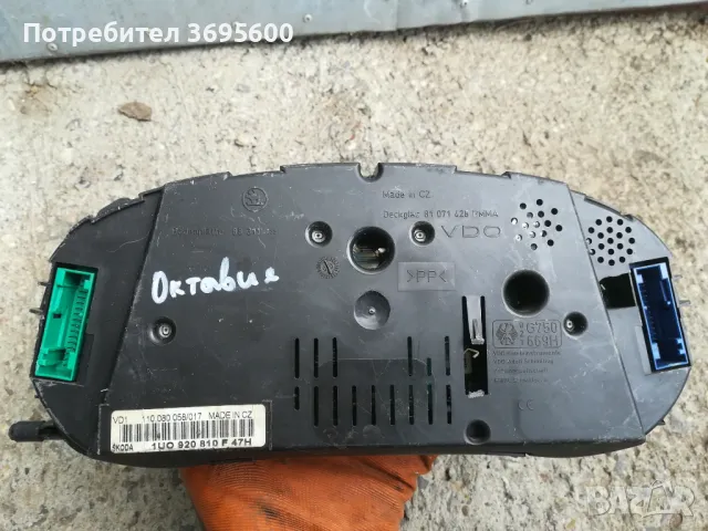 Табло километраж Skoda Octavia 1.9 TDI Шкода Октавия ТДИ дизел, снимка 2 - Части - 49855928