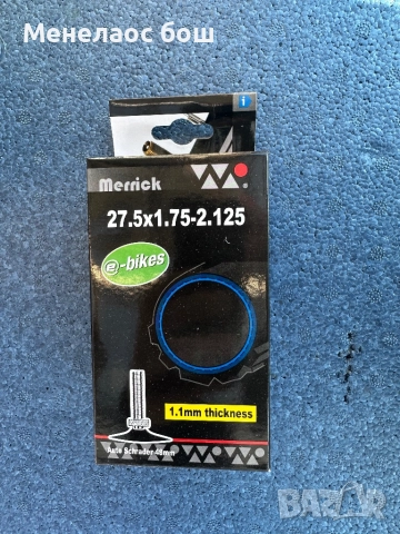 вътрешна гума за велосипед. 