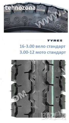 ГУМА ВЪНШНА 16×3.00 / 3.00-12 47J TT ВЕЛО - МОТО СТАНДАРТ ЗА ЕЛЕКТРИЧЕСКИ ТРИКОЛКИ СКУТЕРИ, Mitas , снимка 2 - Гуми и джанти - 40887543