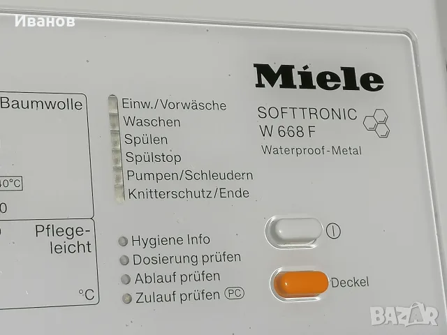 пералня и сушилня Miele , снимка 6 - Перални - 56018558