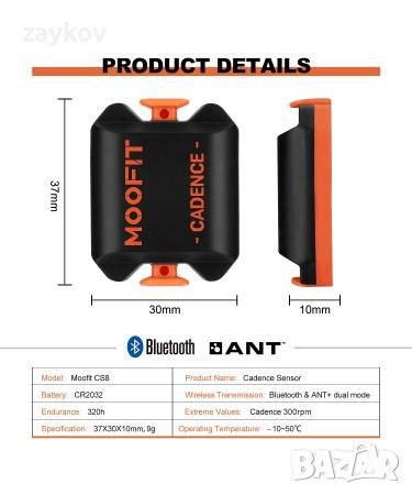 moofit Сензор за каданс/скорост Bluetooth / ANT+ IP67 Водоустойчив безжичен RPM Колоездене, снимка 2 - Аксесоари за велосипеди - 44243147