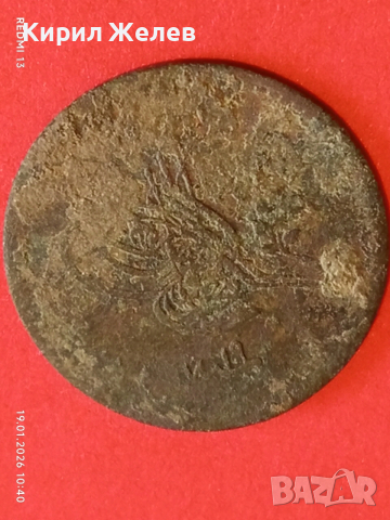 Лот монети 6 броя стари редки за КОЛЕКЦИЯ ДЕКОРАЦИЯ 53313, снимка 7 - Нумизматика и бонистика - 53147984