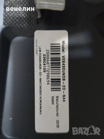 Power board 17IPS62 от CROWN 43NV66FWS, снимка 5 - Части и Платки - 52456547