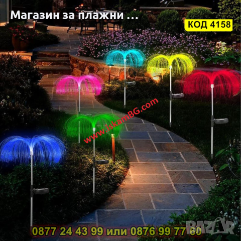 Градинска соларна лампа Медуза - КОД 4158