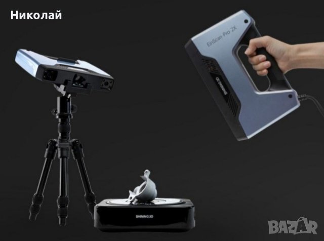 3Д сканиране 3D scanning