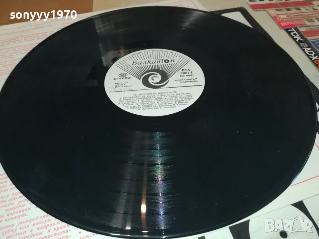 МЕЛОДИЯ 76-ПЛОЧА 0806251917, снимка 4 - Грамофонни плочи - 50594532