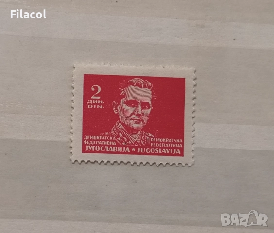 Югославия 1945 г. 80 г. Маршал Тито, 1892-1980 MNH