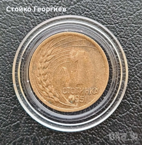 Български монети от 1951 г. до 1960 г.:, снимка 3 - Нумизматика и бонистика - 53839008