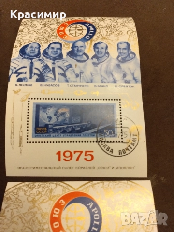 СССР 1975 г, снимка 4 - Филателия - 52217454
