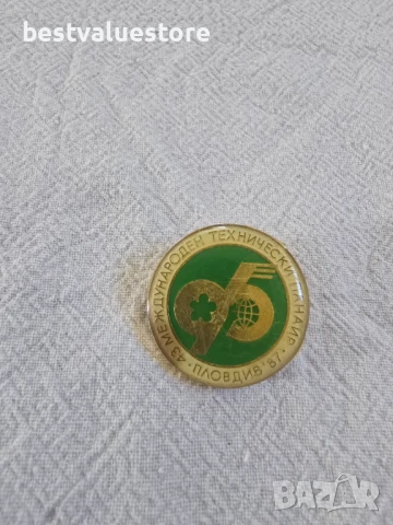 Соц Значка Международен Технически Панаир Пловдив 1987г.