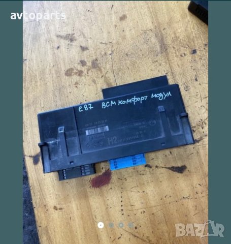 Bmw e87 BCM комфорт модул H2, снимка 2 - Части - 40370465