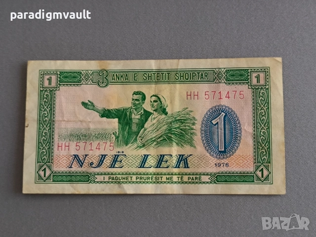 Банкнота - Албания - 1 лек | 1976г.