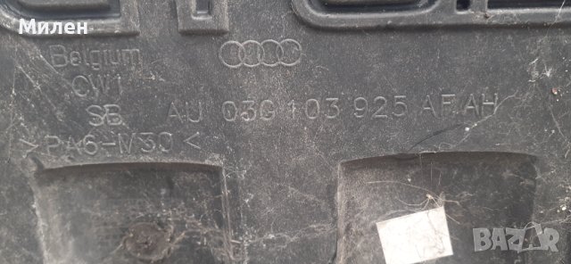 Декоративна Кора Над Двигател  Audi A3  2,0 TDI 2003-2009 Година  Ауди А3, снимка 5 - Части - 40474685