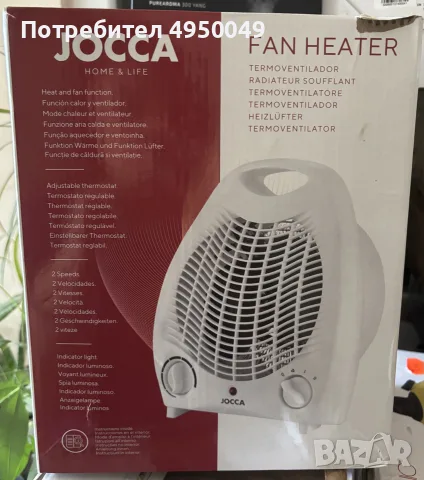 Вентилаторна печка (духалка) JOCCA Fan Heater – Нова за отопление и вентилация