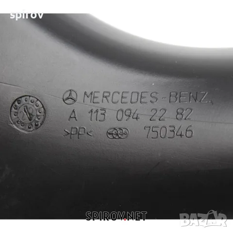 Ляв въздуховод въздушен филтър Mercedes M113, снимка 4 - Части - 55716434