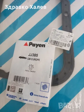 гарнитура за картер,Даево Есперо, снимка 2 - Части - 48079220