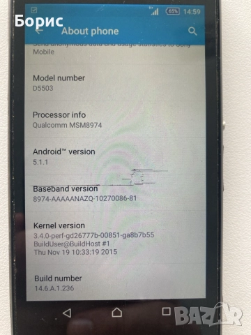 Sony Xperia Z1 Compact, снимка 5 - Sony - 56041158