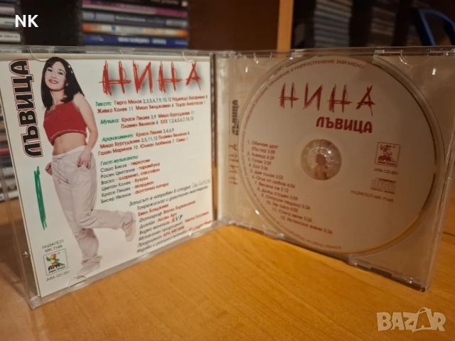 НИНА-ЛЪВИЦА, снимка 2 - CD дискове - 51251084