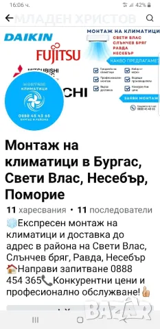 Монтаж и Демонтаж на Климатици, снимка 1