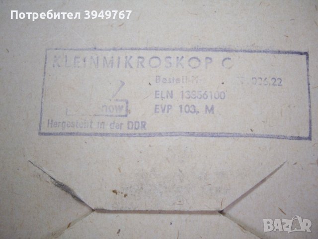 Микроскоп, снимка 3 - Антикварни и старинни предмети - 44481737