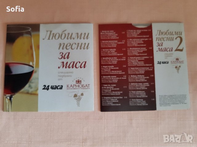 Стойка и аудио касети/ДВД-та и СД БЪЛГАРСКА музика 85г и /ГЛОБУЛ/МТЕЛ,ТРуд,24часа и Стандарт издания, снимка 4 - Аудио касети - 34032329