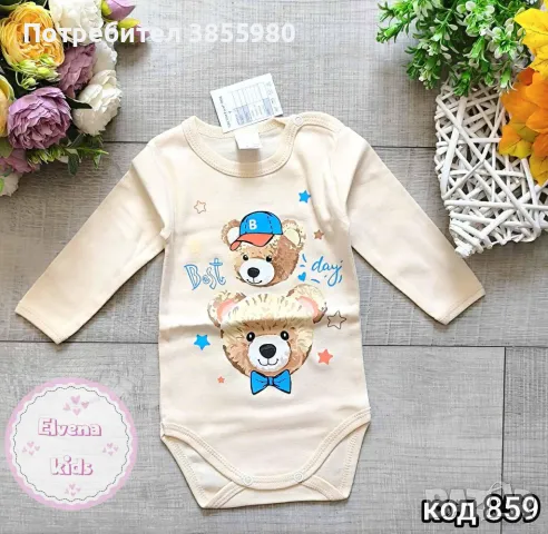 Бебешко боди, снимка 1