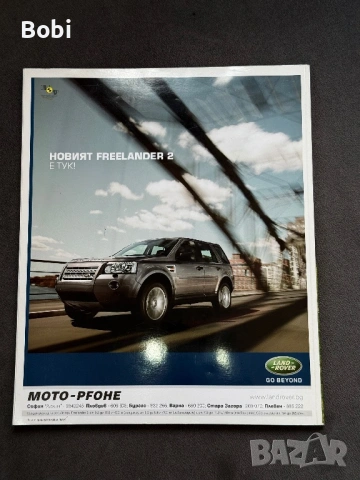 National Geographic България – Ръководство по цифрова фотография (специално издание), снимка 3 - Списания и комикси - 53656751