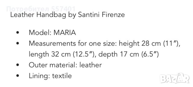 Дамска чанта Santini Firenze, снимка 10 - Чанти - 41791996