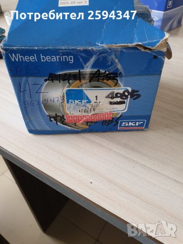 DAEWOO LEGANZA ГЛАВИНА ЗАДНА +ABS 4 БОЛТА SKF, снимка 3 - Части - 34292441