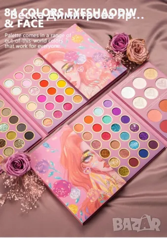 Палитра с 84 цвята Handaiyan HZS456, снимка 9 - Козметика за лице - 47669338